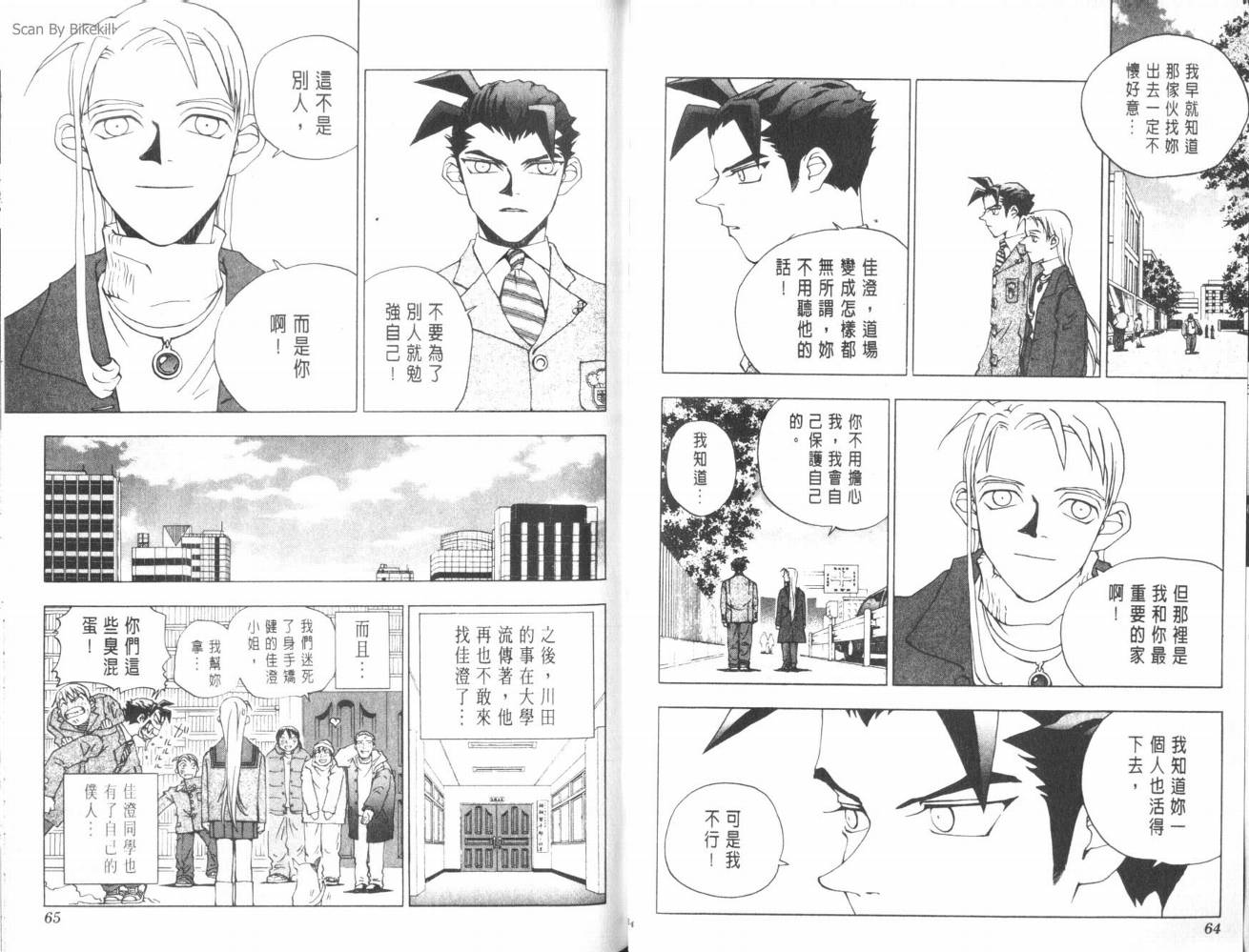 明陵帝韩漫全集-VOL02无删减无遮挡章节图片 