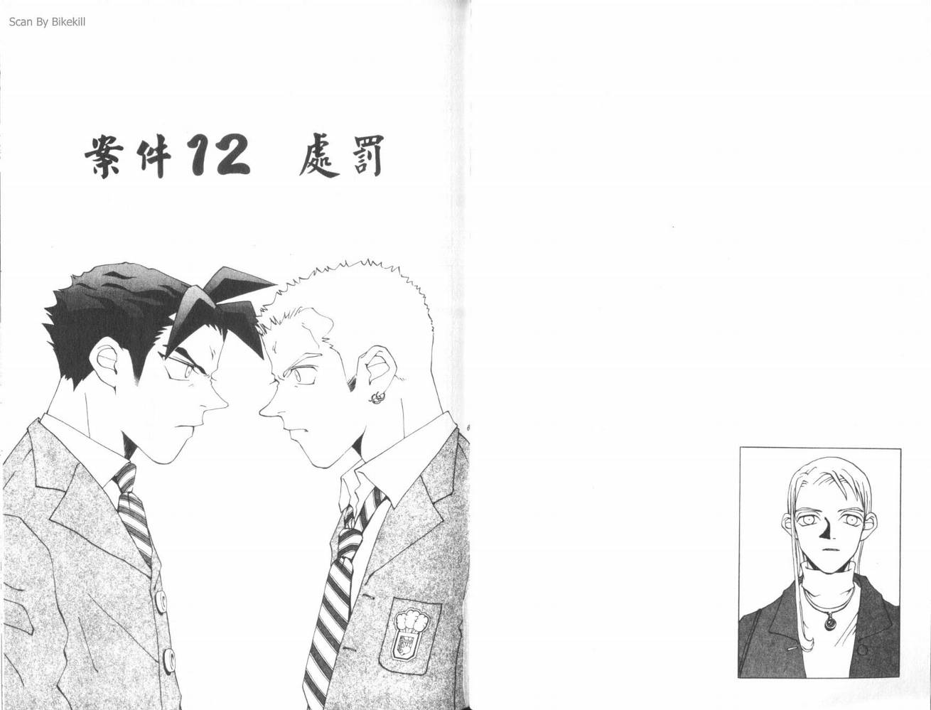 明陵帝韩漫全集-VOL02无删减无遮挡章节图片 