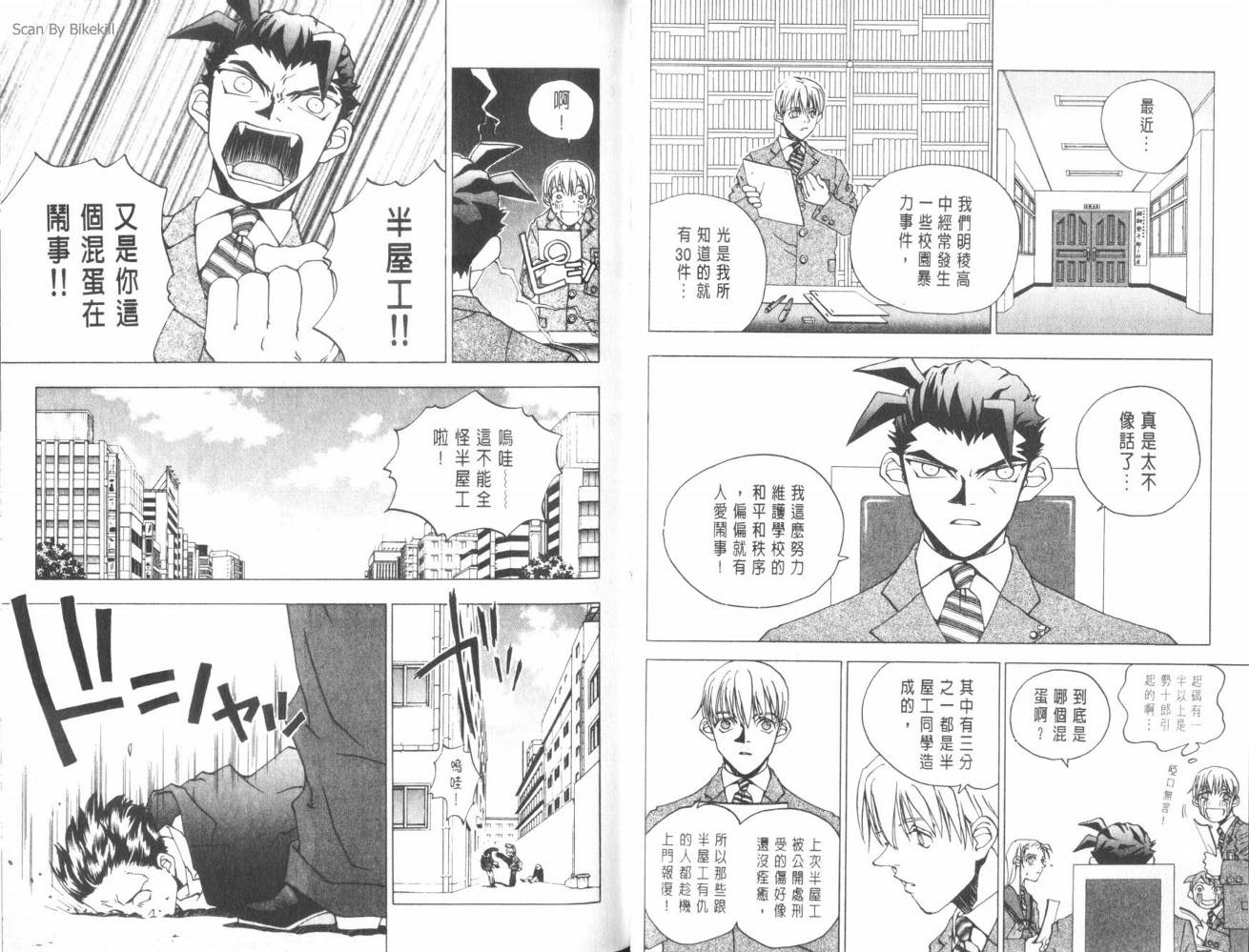 明陵帝韩漫全集-VOL02无删减无遮挡章节图片 