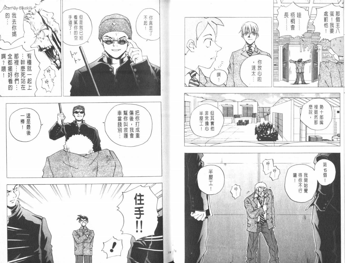 明陵帝韩漫全集-VOL02无删减无遮挡章节图片 