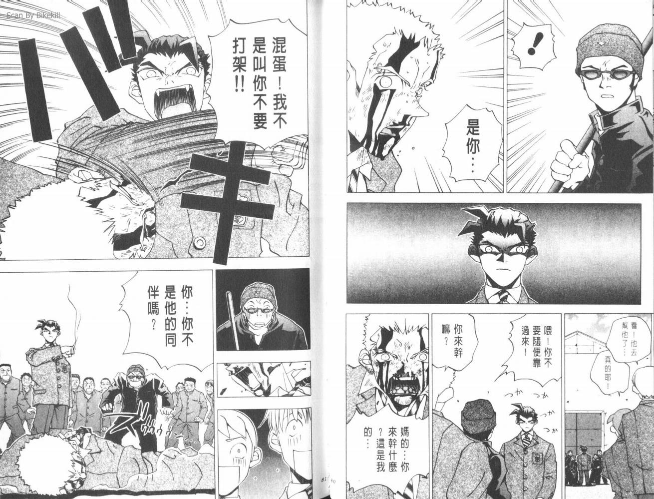 明陵帝韩漫全集-VOL02无删减无遮挡章节图片 