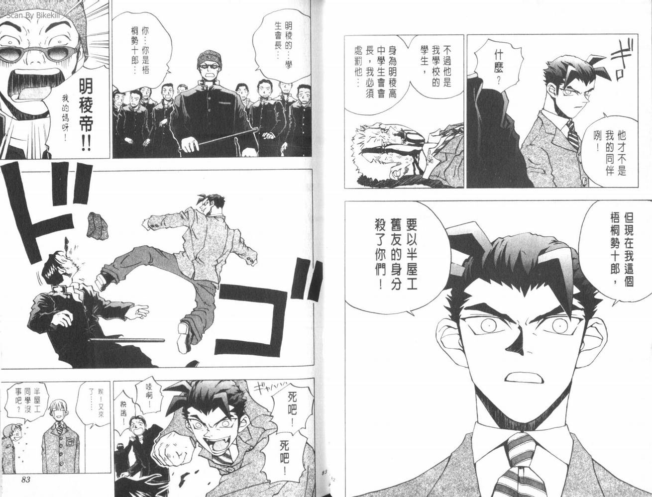 明陵帝韩漫全集-VOL02无删减无遮挡章节图片 