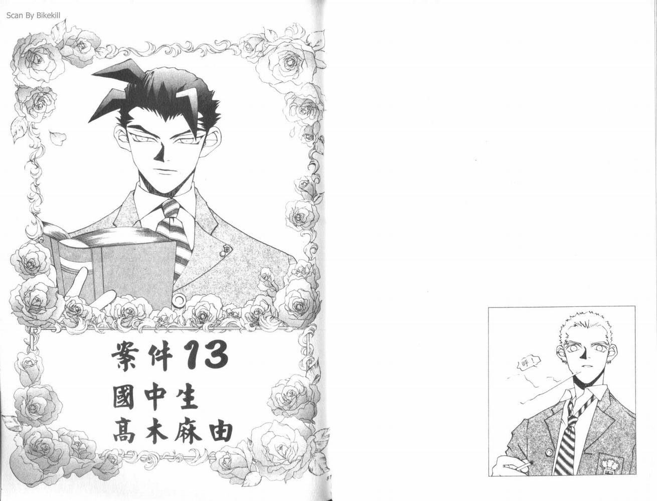明陵帝韩漫全集-VOL02无删减无遮挡章节图片 