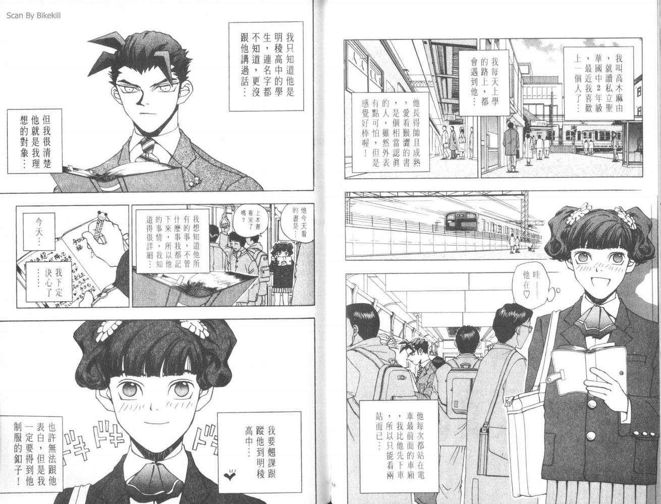 明陵帝韩漫全集-VOL02无删减无遮挡章节图片 