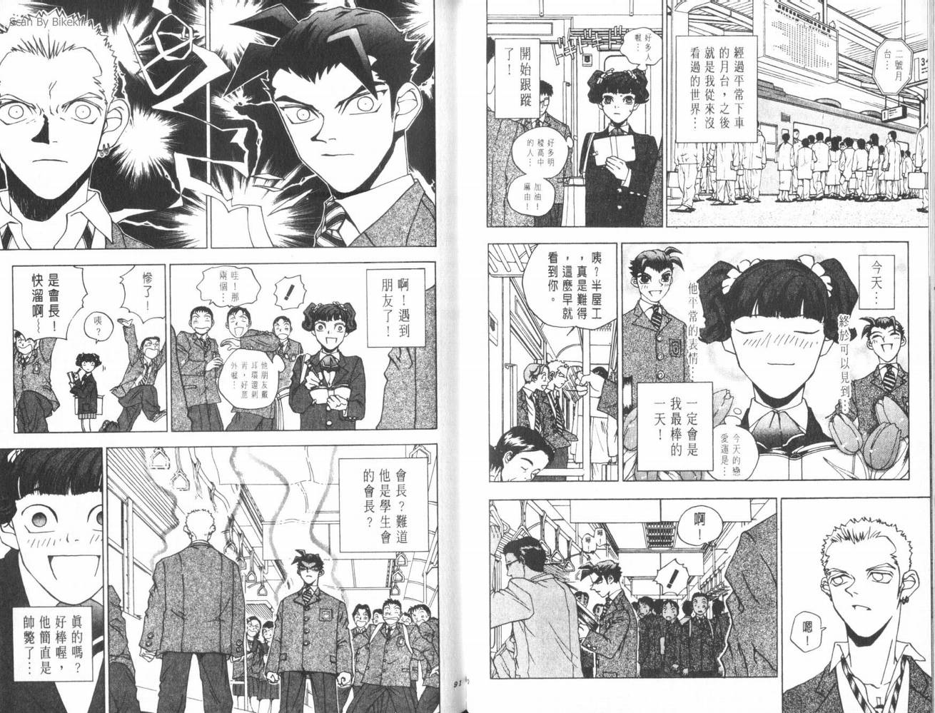 明陵帝韩漫全集-VOL02无删减无遮挡章节图片 