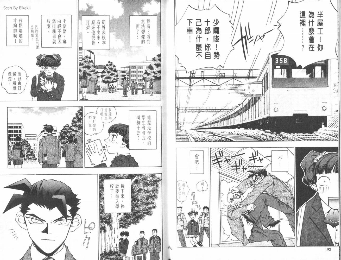 明陵帝韩漫全集-VOL02无删减无遮挡章节图片 