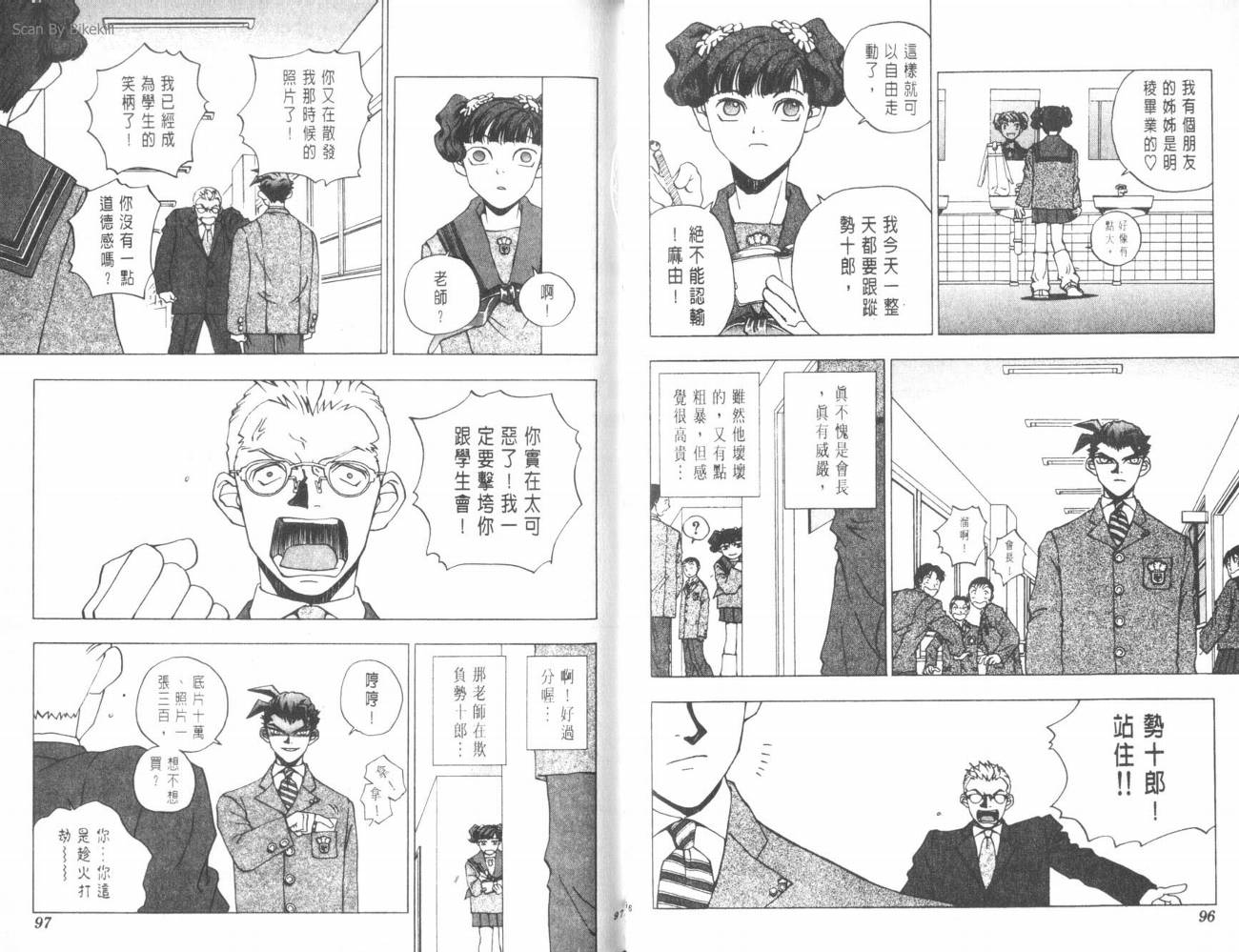 明陵帝韩漫全集-VOL02无删减无遮挡章节图片 