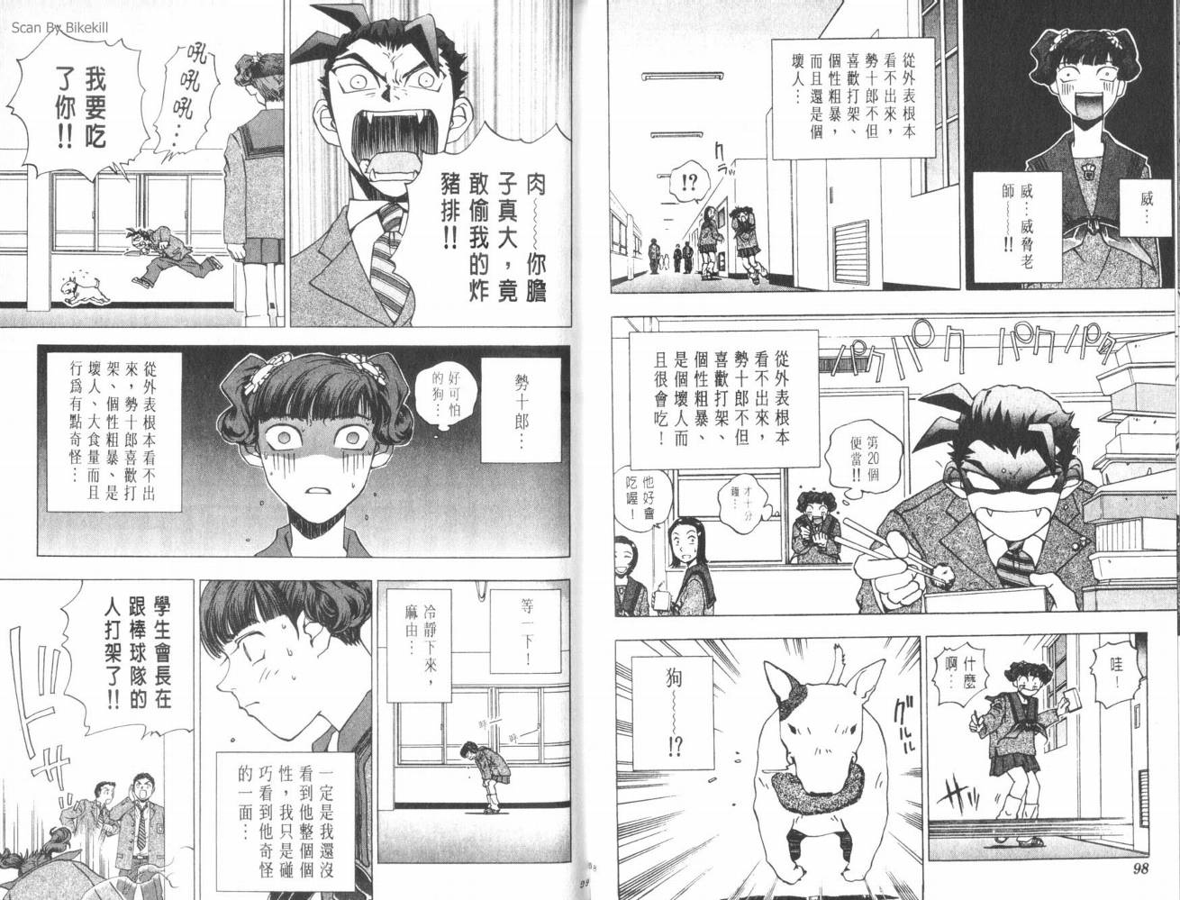 明陵帝韩漫全集-VOL02无删减无遮挡章节图片 