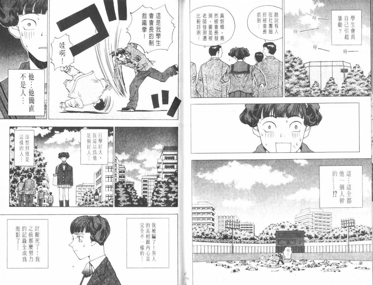 明陵帝韩漫全集-VOL02无删减无遮挡章节图片 