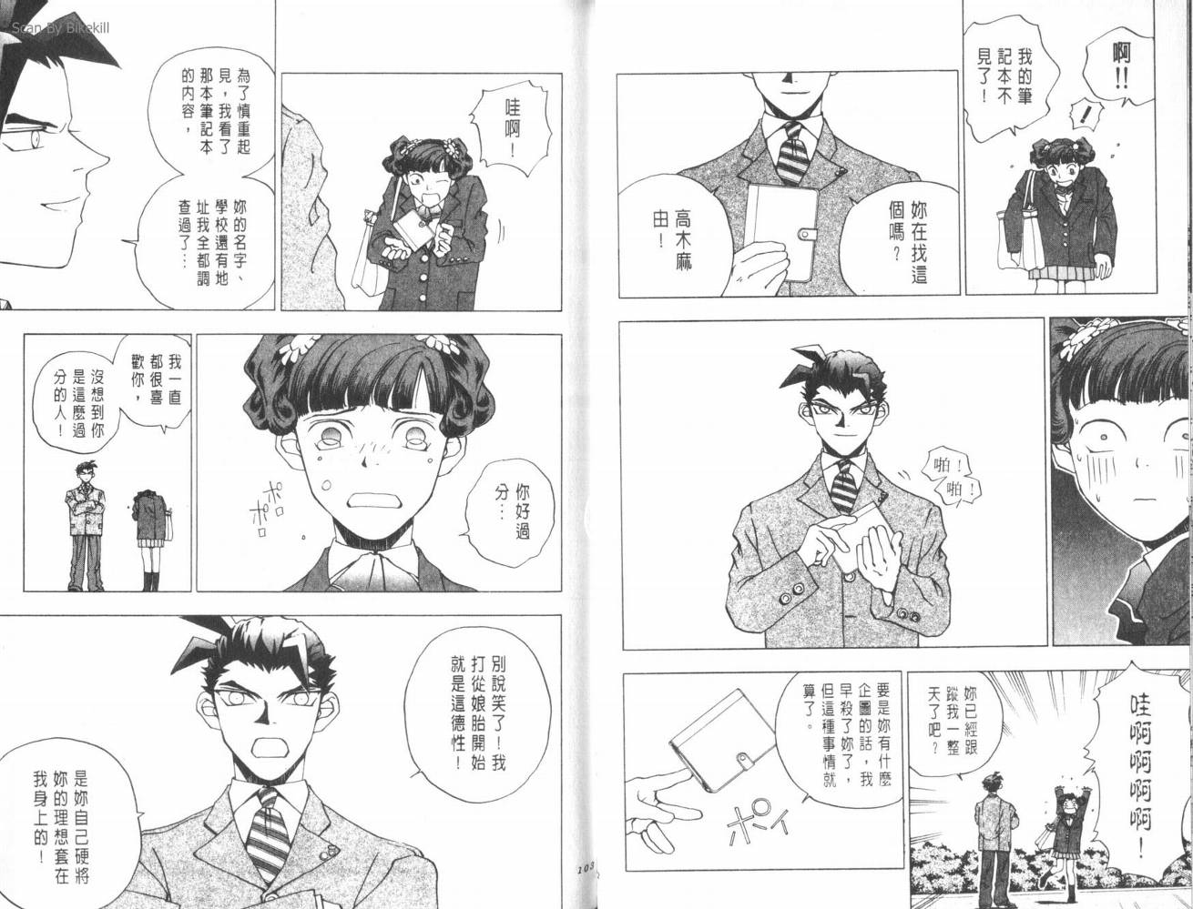 明陵帝韩漫全集-VOL02无删减无遮挡章节图片 