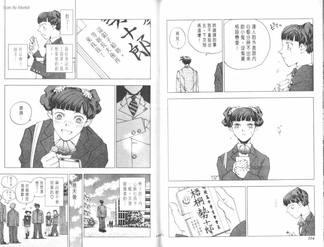 明陵帝韩漫全集-VOL02无删减无遮挡章节图片 
