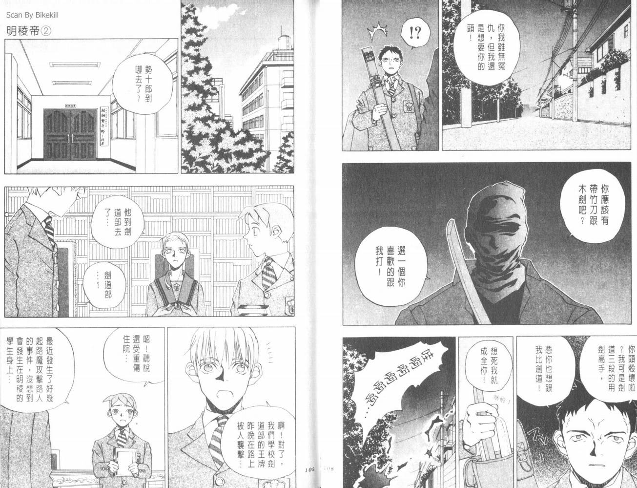 明陵帝韩漫全集-VOL02无删减无遮挡章节图片 