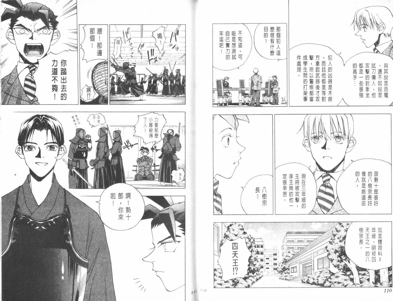 明陵帝韩漫全集-VOL02无删减无遮挡章节图片 