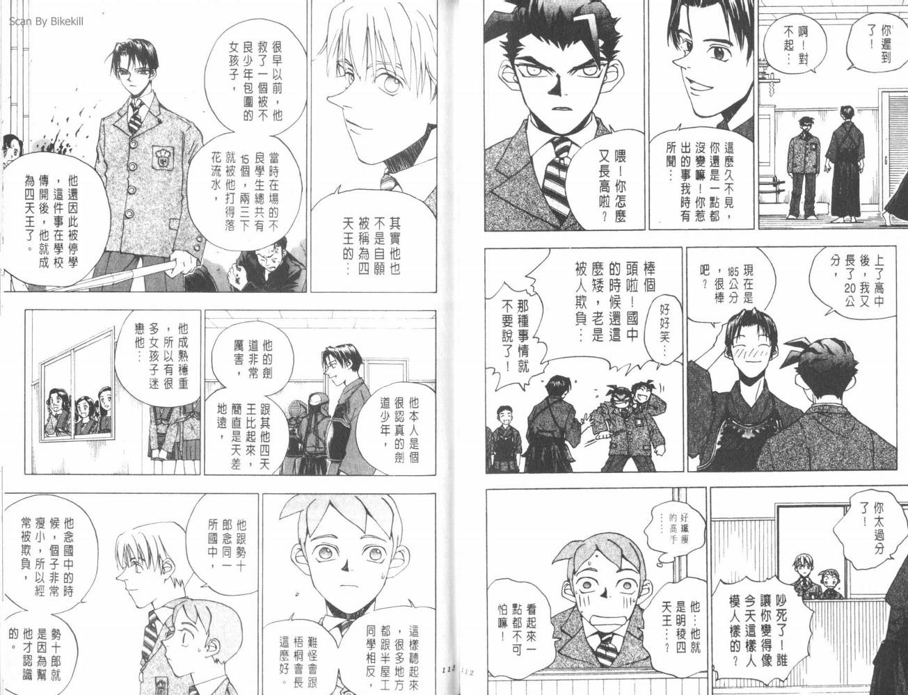 明陵帝韩漫全集-VOL02无删减无遮挡章节图片 