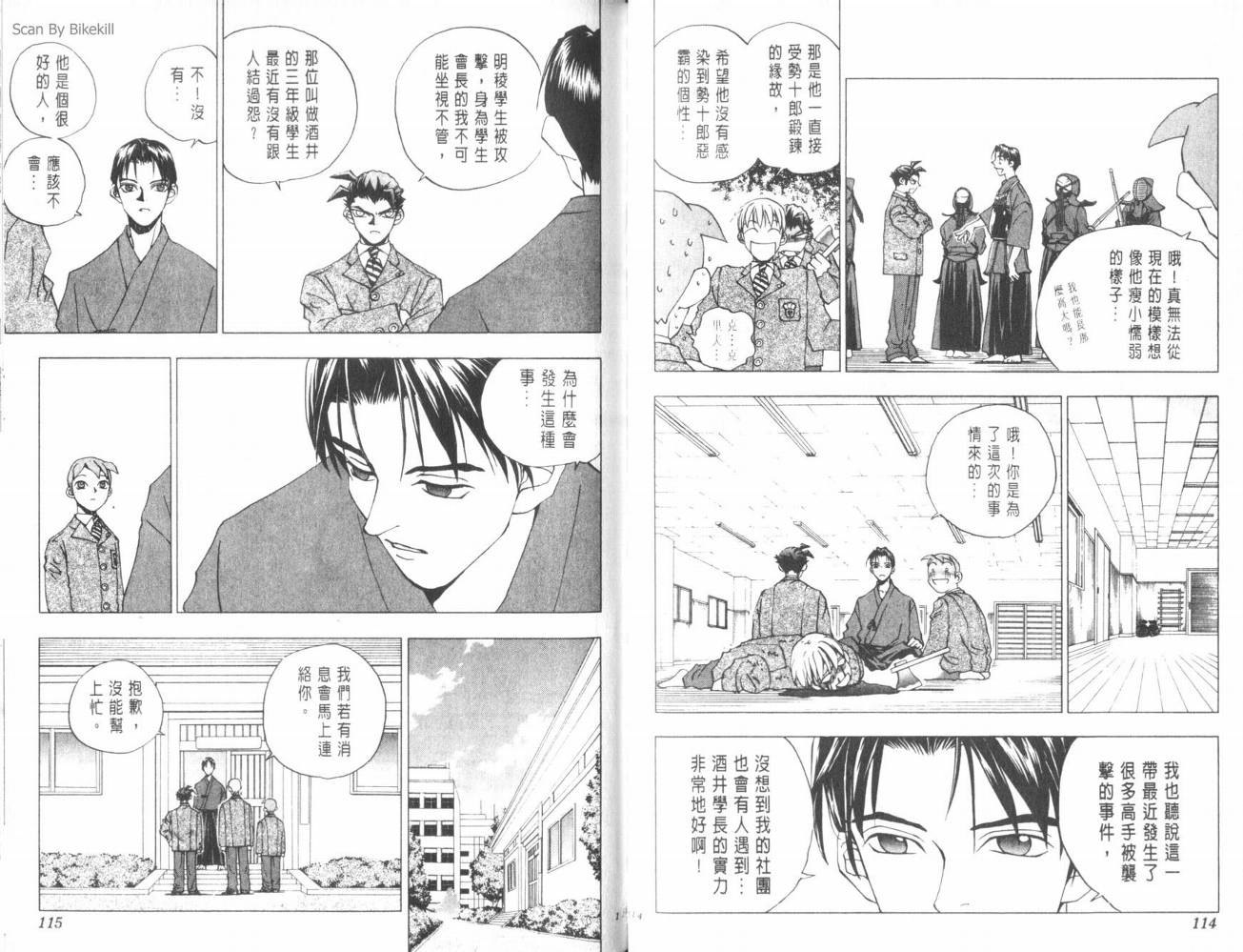 明陵帝韩漫全集-VOL02无删减无遮挡章节图片 