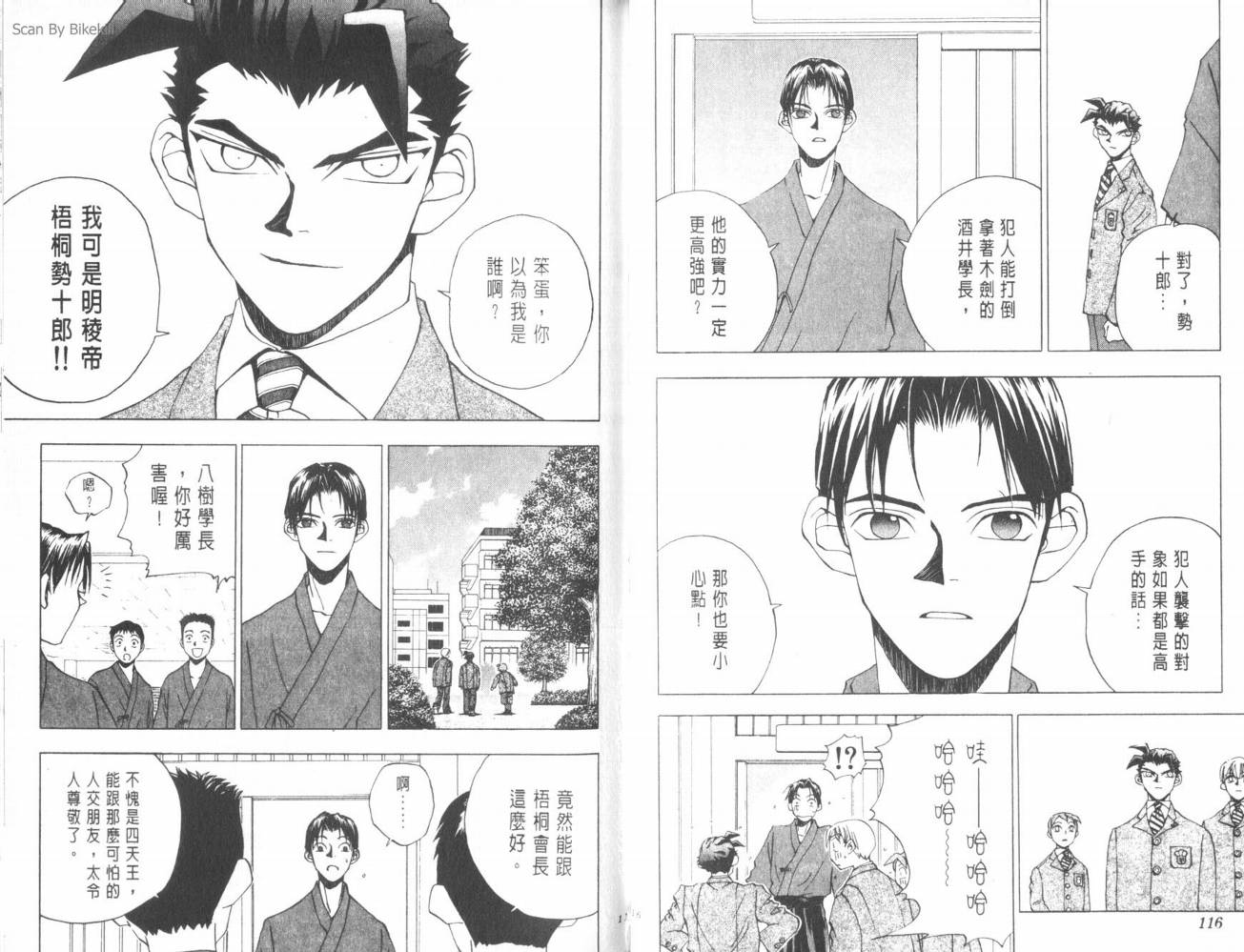 明陵帝韩漫全集-VOL02无删减无遮挡章节图片 