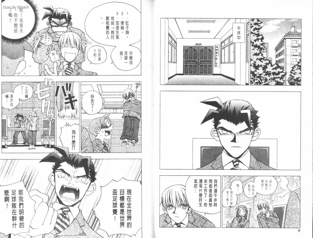 明陵帝韩漫全集-VOL02无删减无遮挡章节图片 