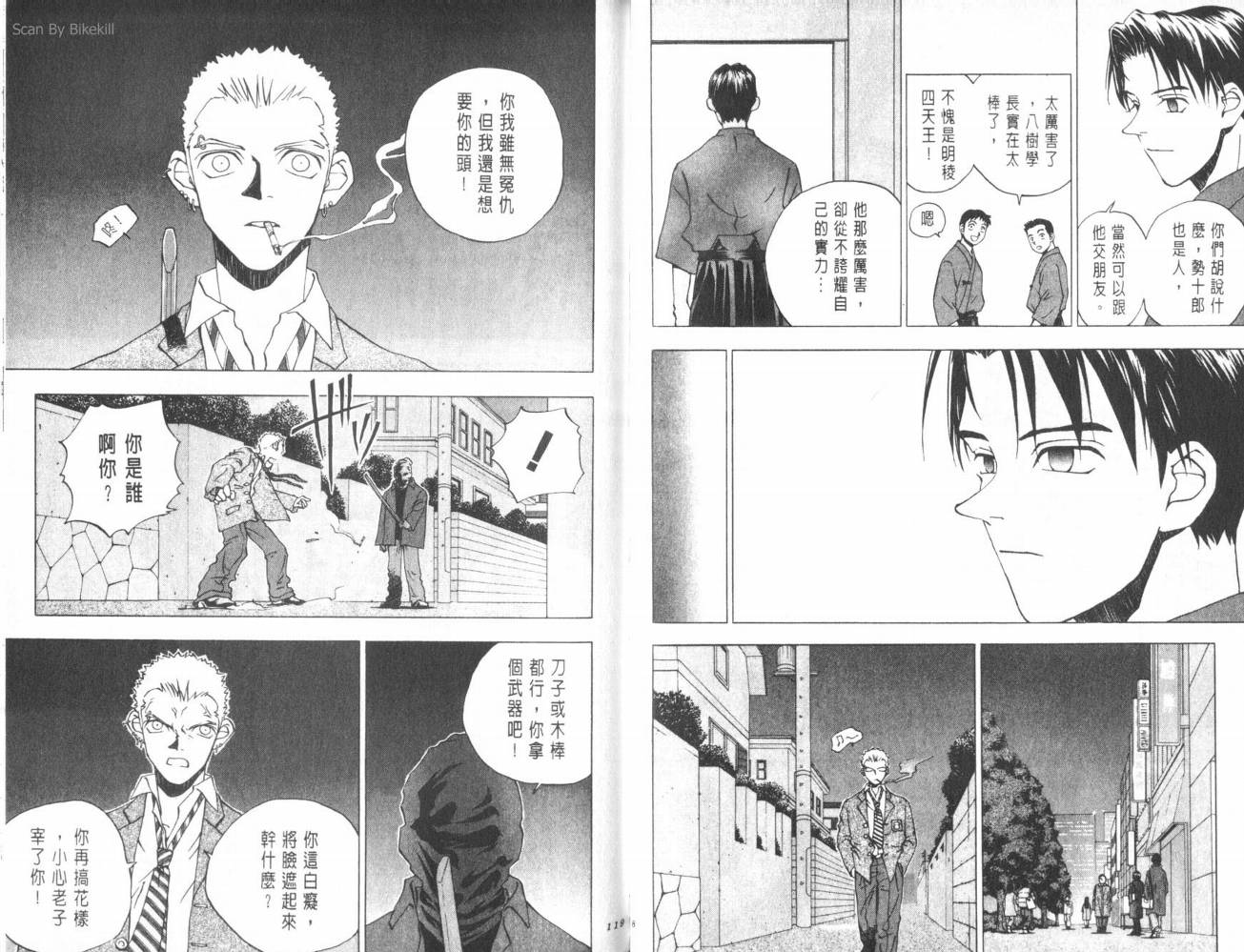 明陵帝韩漫全集-VOL02无删减无遮挡章节图片 