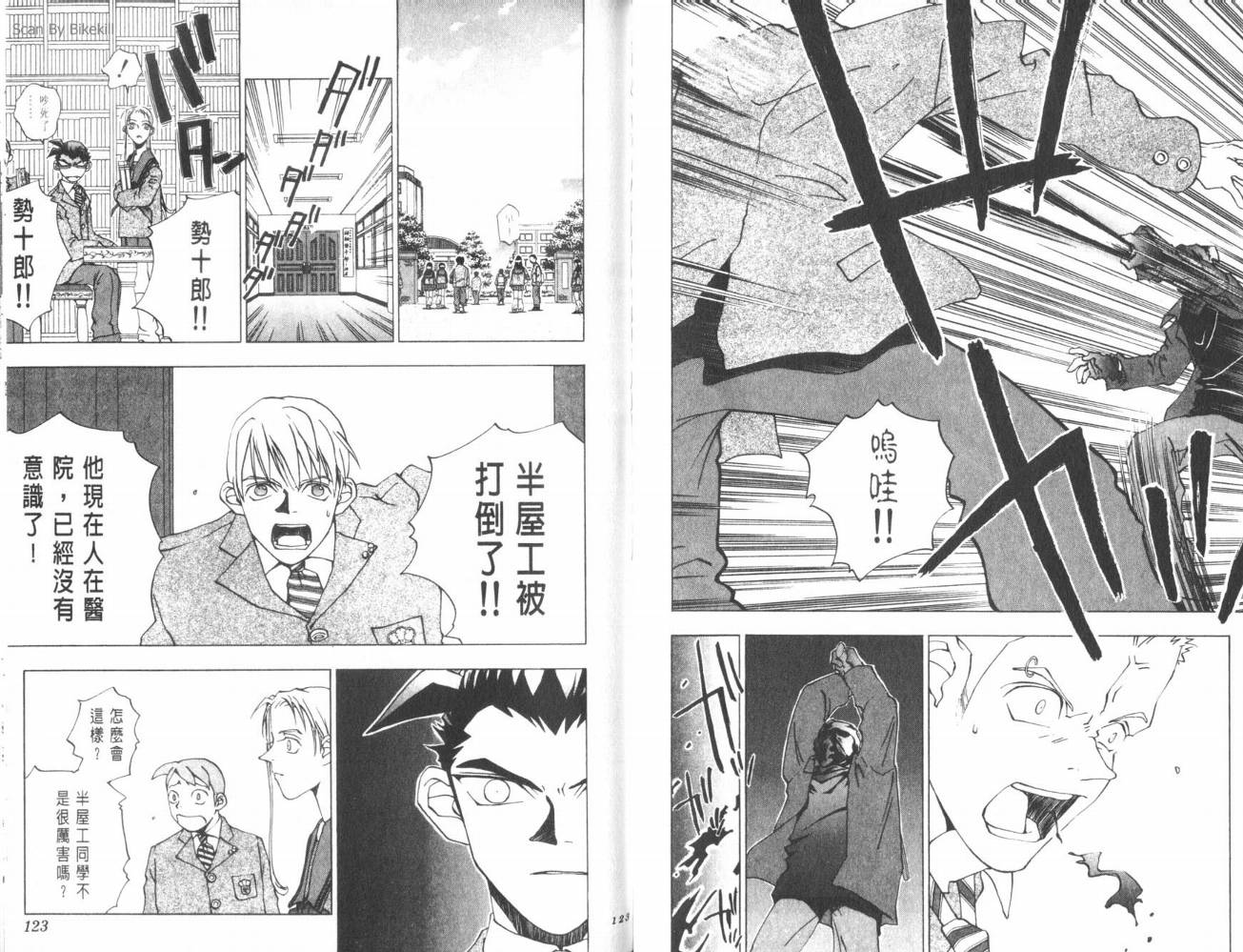 明陵帝韩漫全集-VOL02无删减无遮挡章节图片 