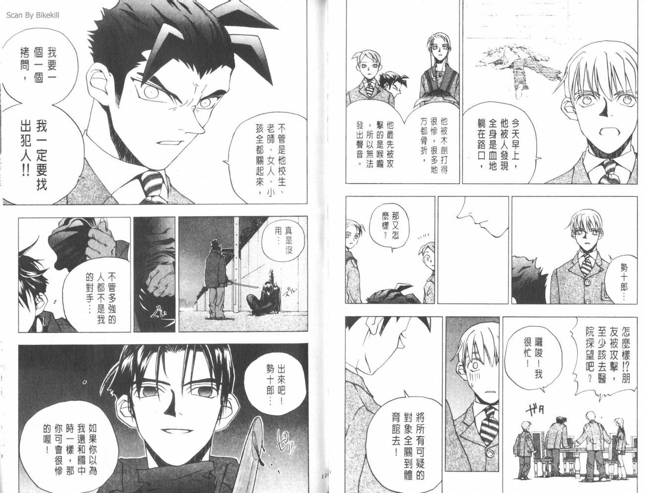 明陵帝韩漫全集-VOL02无删减无遮挡章节图片 