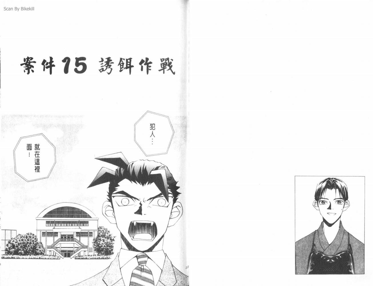 明陵帝韩漫全集-VOL02无删减无遮挡章节图片 