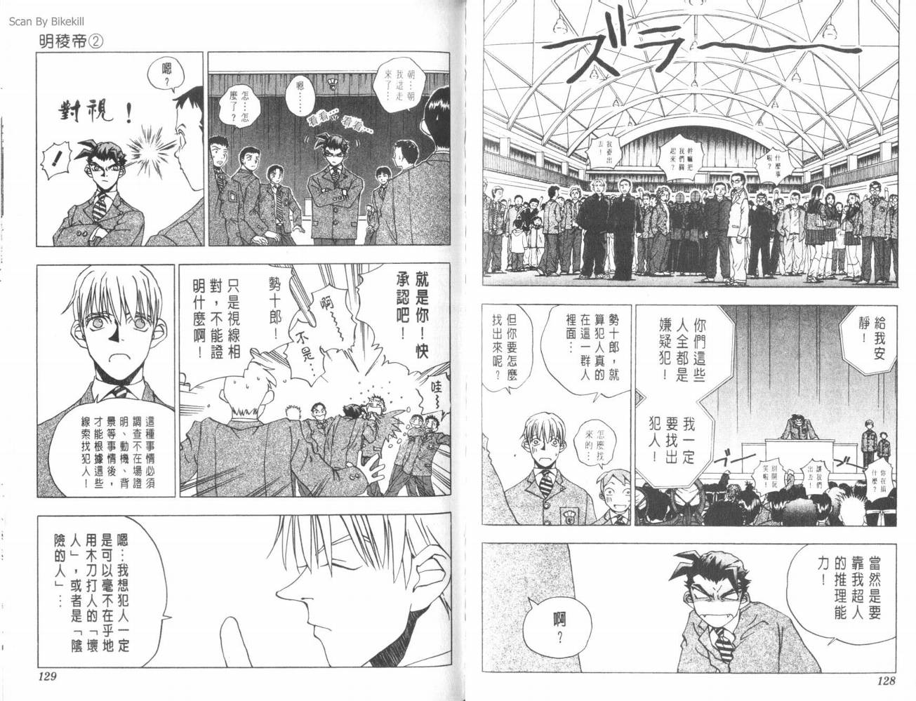 明陵帝韩漫全集-VOL02无删减无遮挡章节图片 