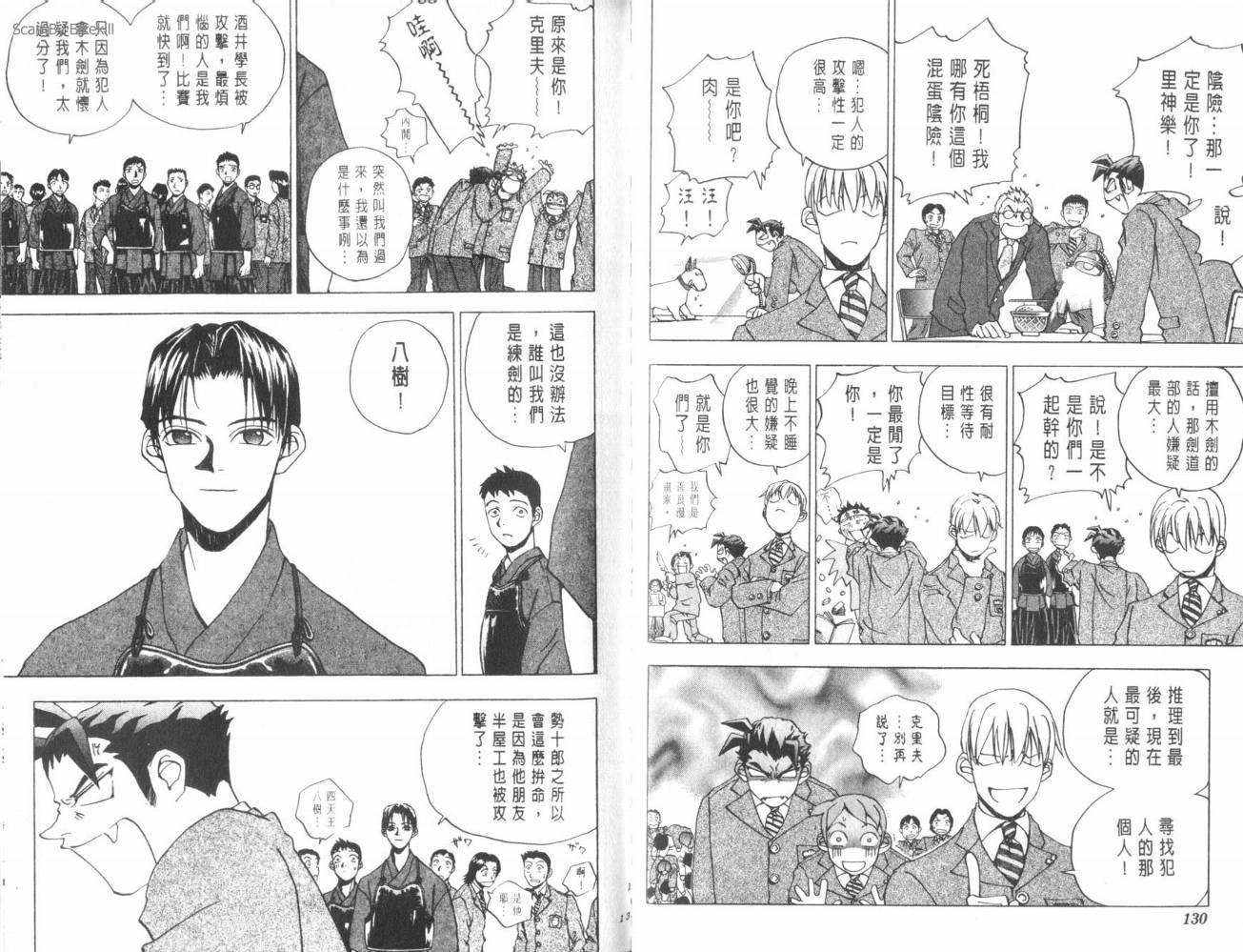 明陵帝韩漫全集-VOL02无删减无遮挡章节图片 