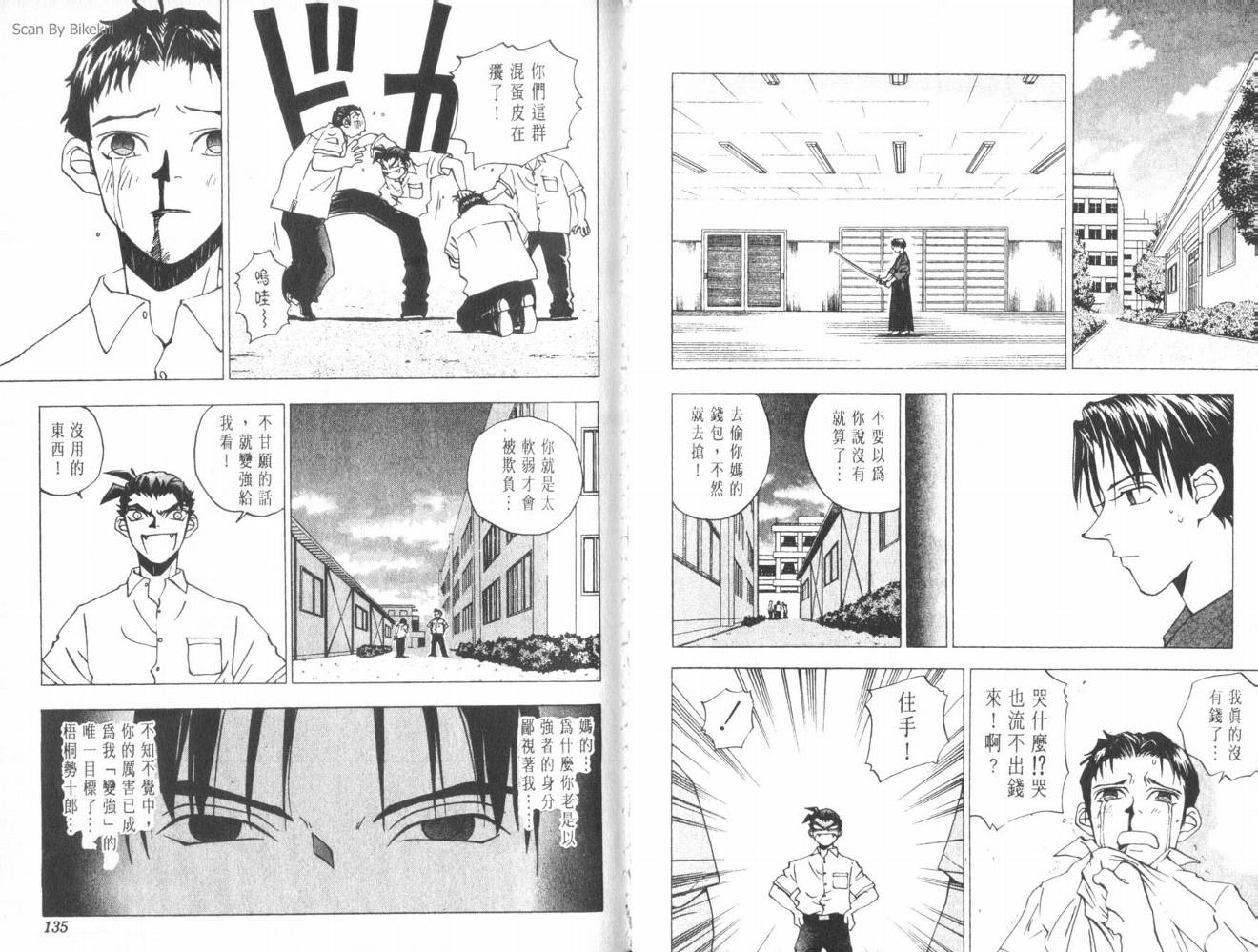 明陵帝韩漫全集-VOL02无删减无遮挡章节图片 