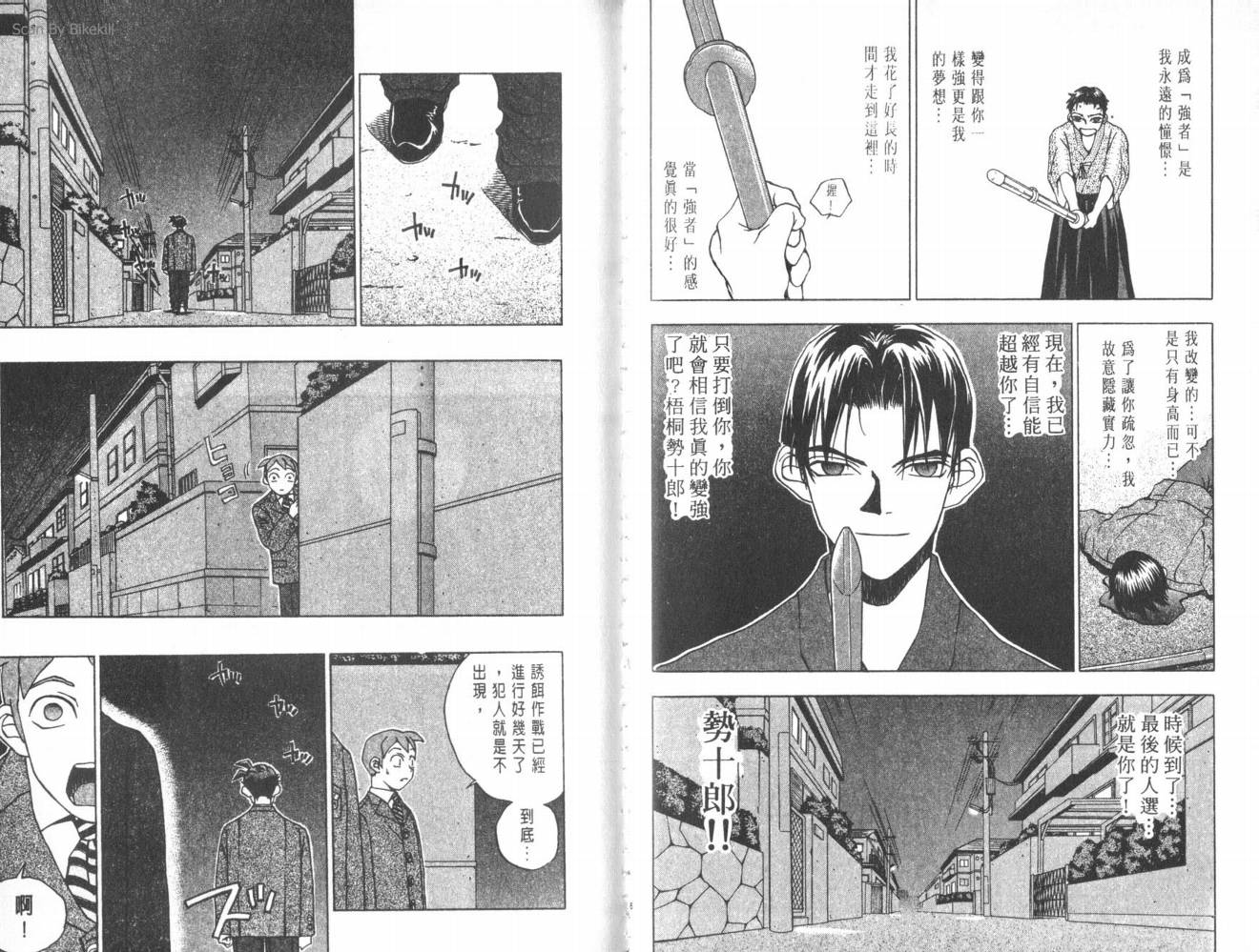 明陵帝韩漫全集-VOL02无删减无遮挡章节图片 