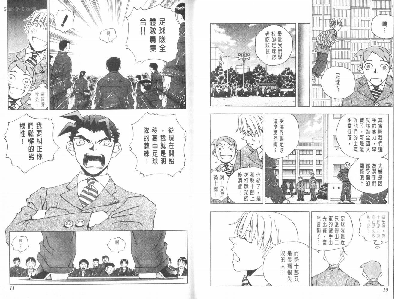 明陵帝韩漫全集-VOL02无删减无遮挡章节图片 
