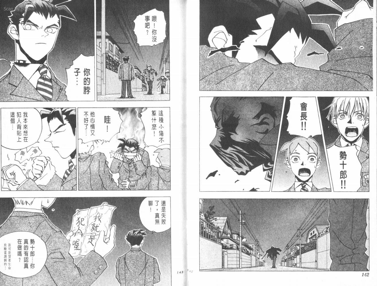 明陵帝韩漫全集-VOL02无删减无遮挡章节图片 
