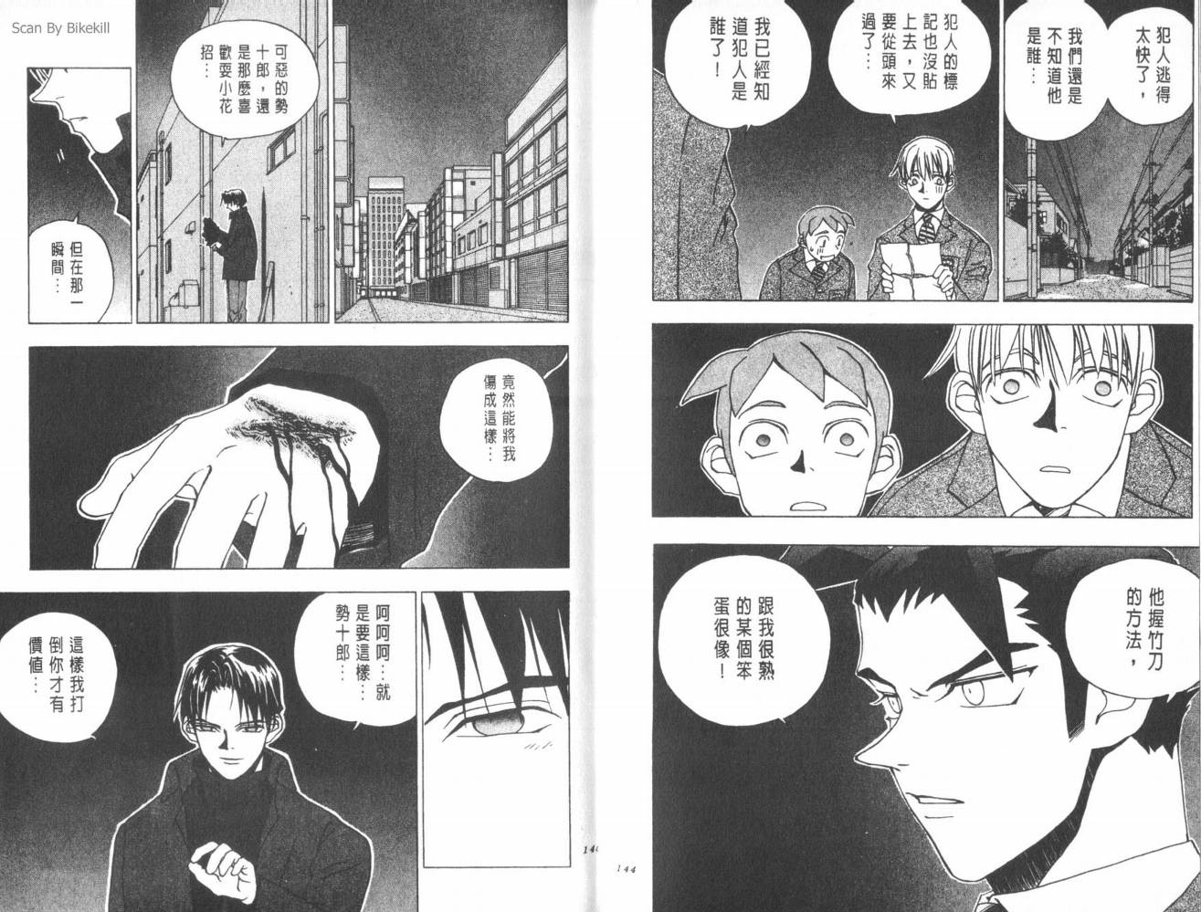 明陵帝韩漫全集-VOL02无删减无遮挡章节图片 