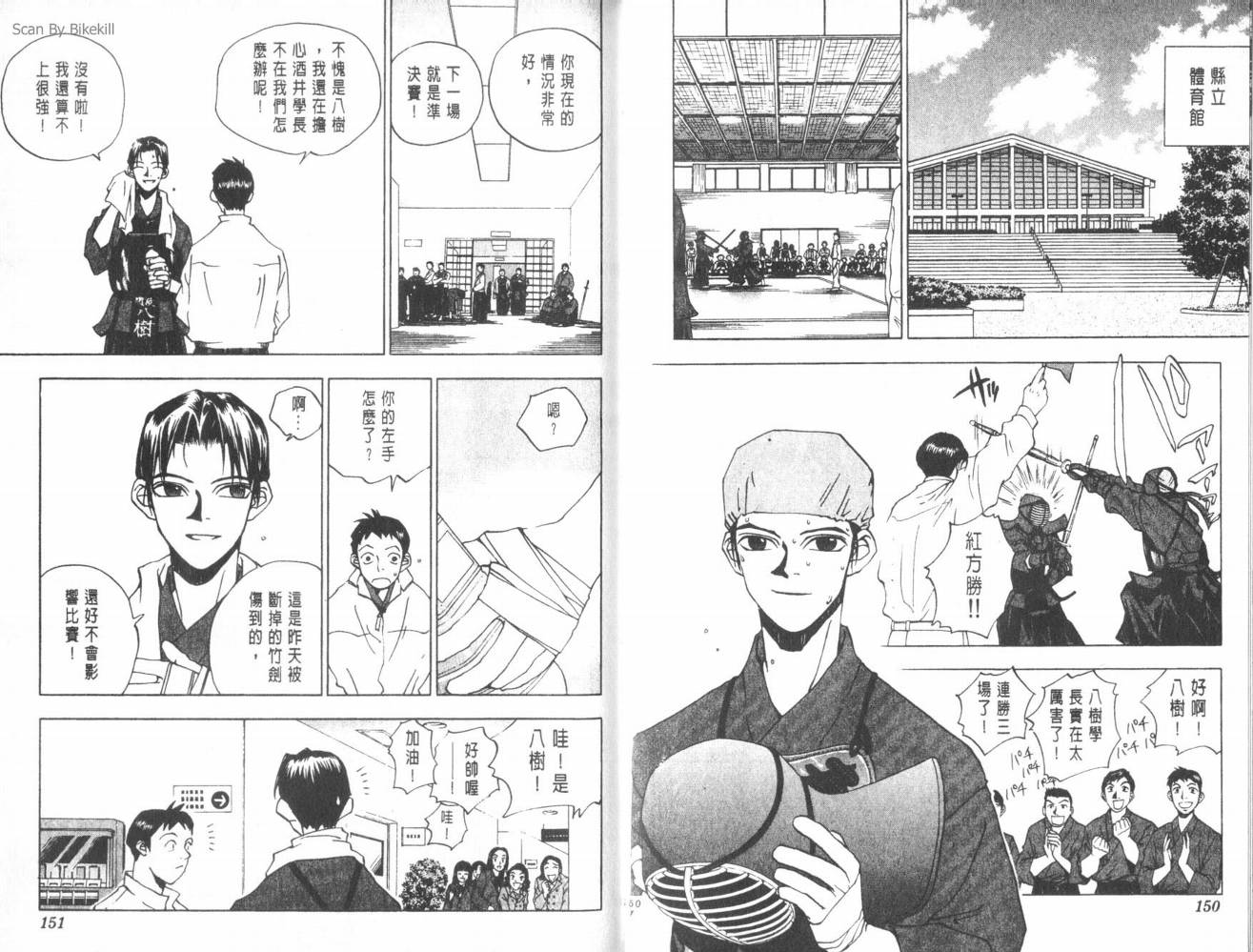 明陵帝韩漫全集-VOL02无删减无遮挡章节图片 