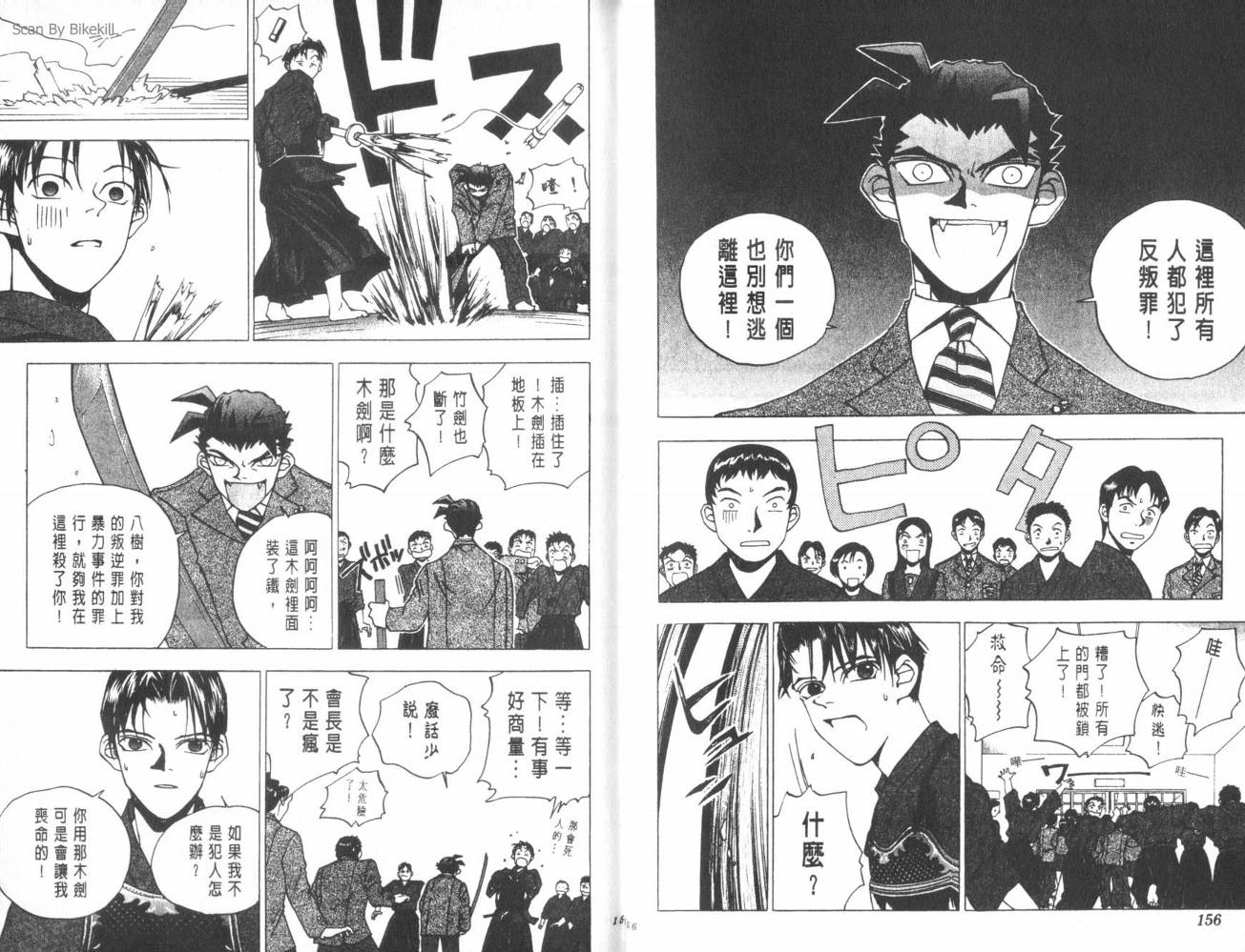 明陵帝韩漫全集-VOL02无删减无遮挡章节图片 