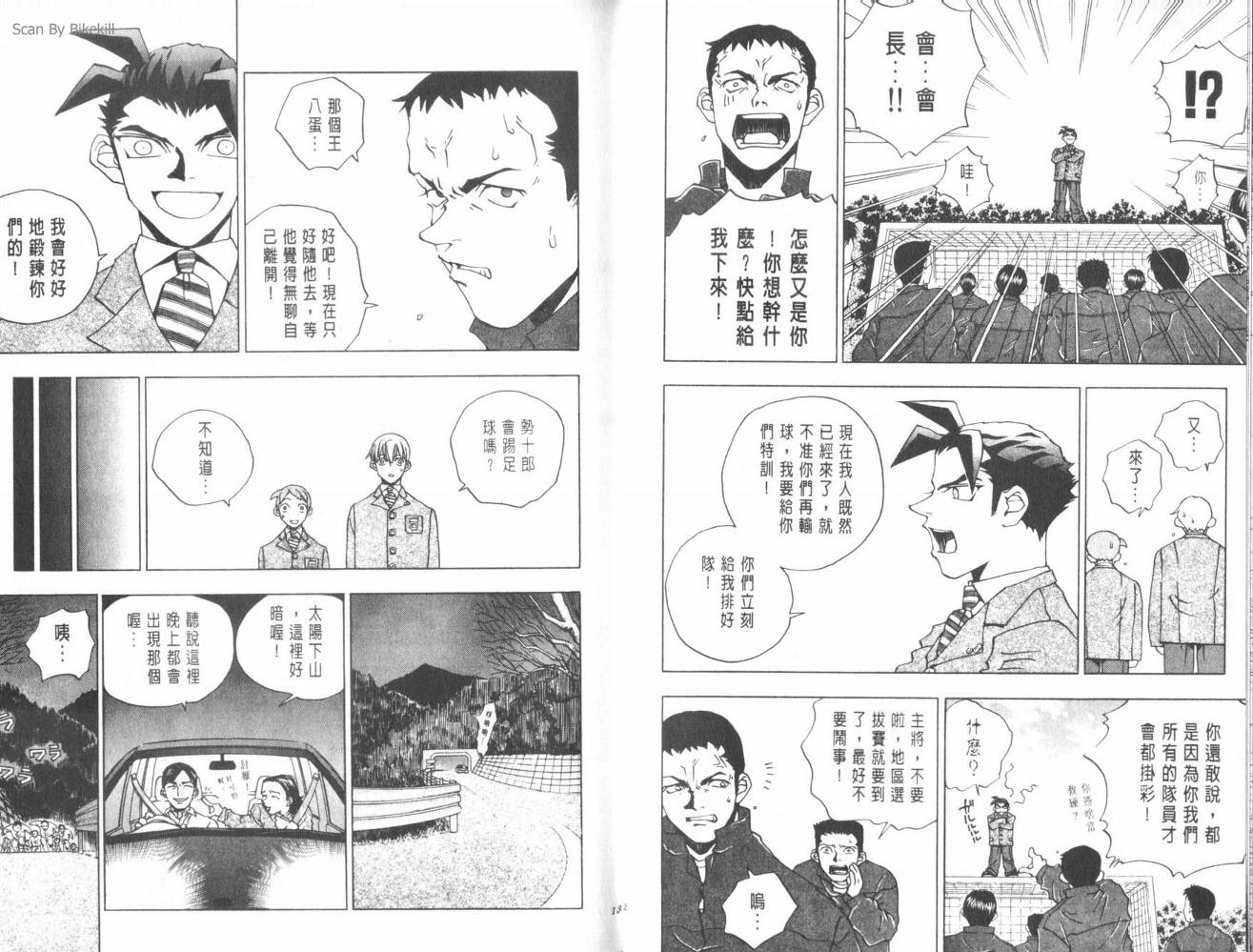 明陵帝韩漫全集-VOL02无删减无遮挡章节图片 
