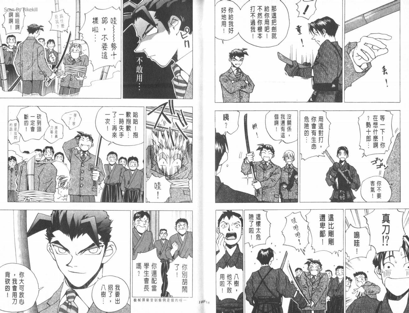 明陵帝韩漫全集-VOL02无删减无遮挡章节图片 