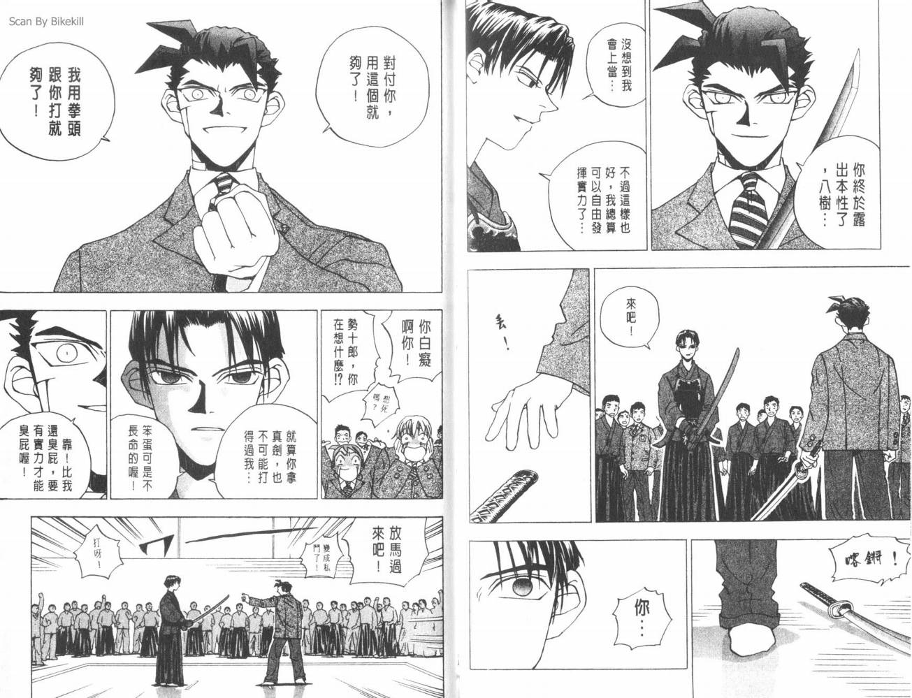 明陵帝韩漫全集-VOL02无删减无遮挡章节图片 