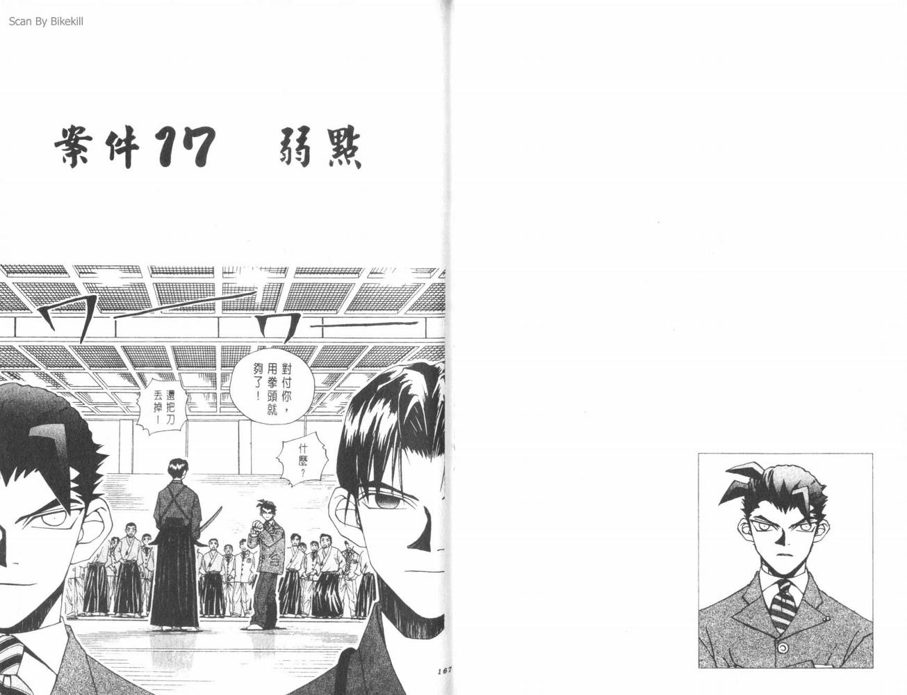 明陵帝韩漫全集-VOL02无删减无遮挡章节图片 