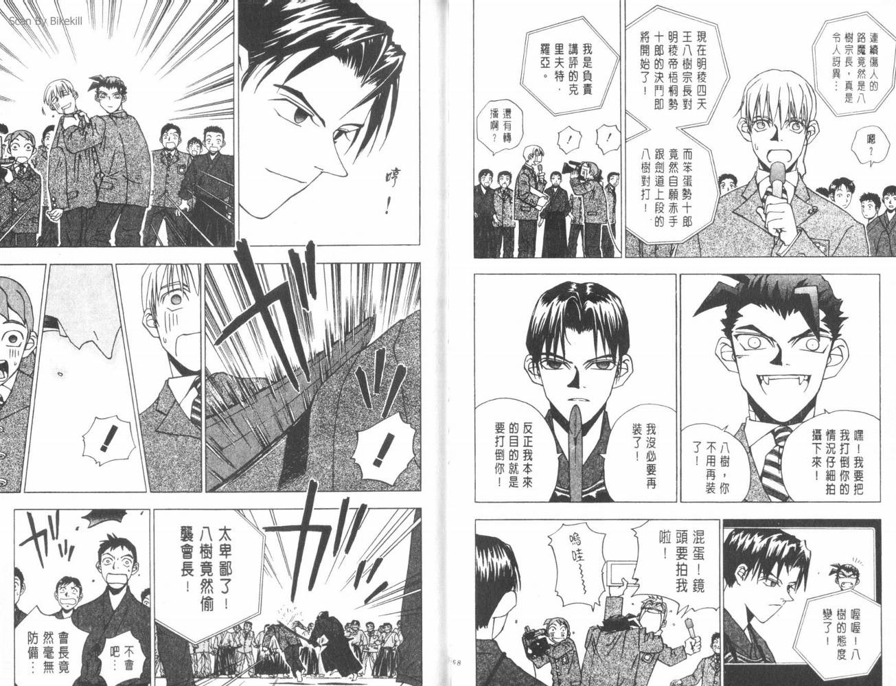 明陵帝韩漫全集-VOL02无删减无遮挡章节图片 
