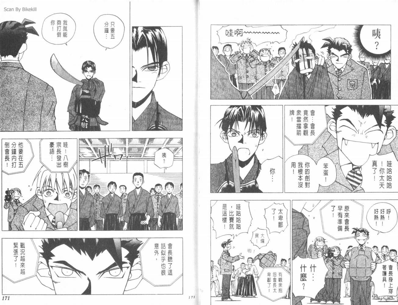 明陵帝韩漫全集-VOL02无删减无遮挡章节图片 