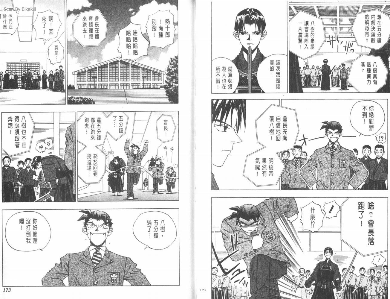 明陵帝韩漫全集-VOL02无删减无遮挡章节图片 