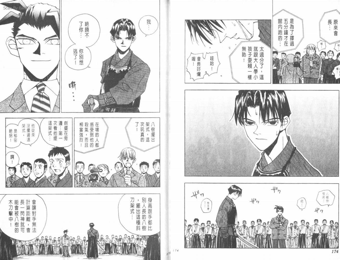 明陵帝韩漫全集-VOL02无删减无遮挡章节图片 