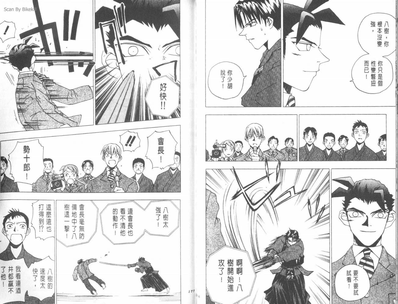 明陵帝韩漫全集-VOL02无删减无遮挡章节图片 