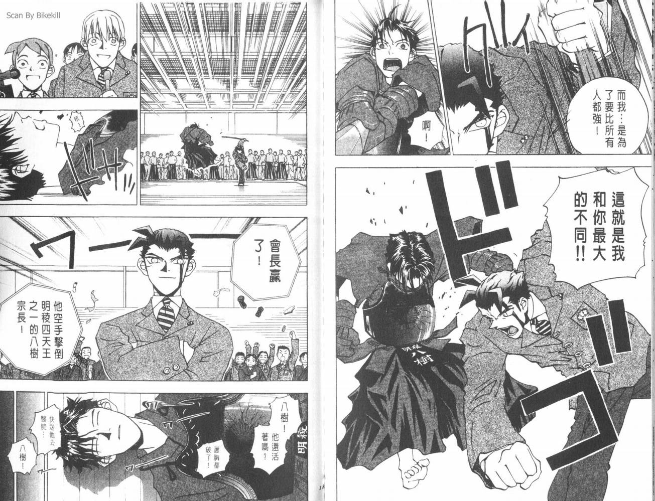 明陵帝韩漫全集-VOL02无删减无遮挡章节图片 
