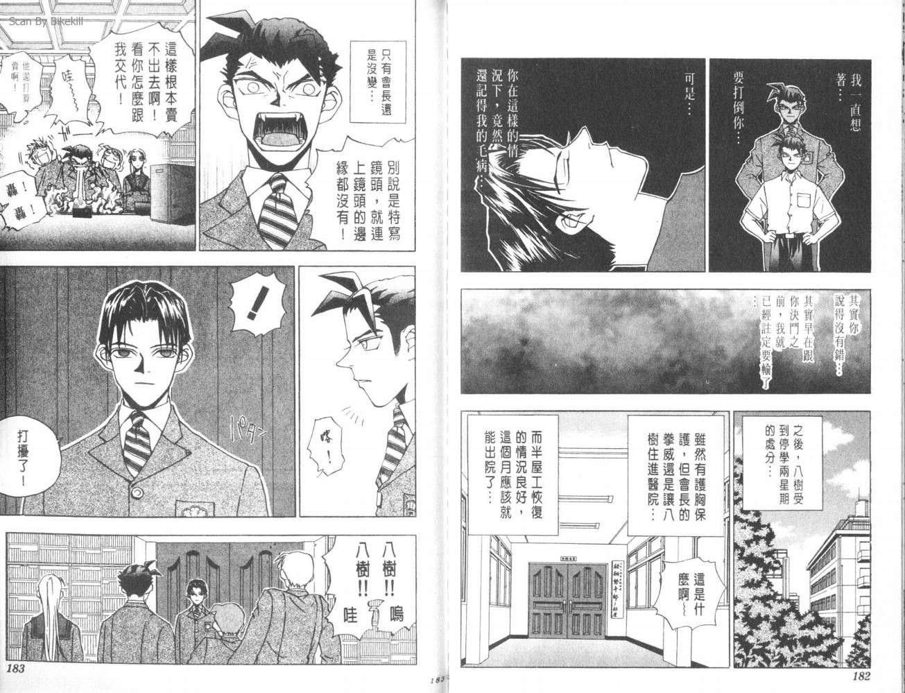 明陵帝韩漫全集-VOL02无删减无遮挡章节图片 