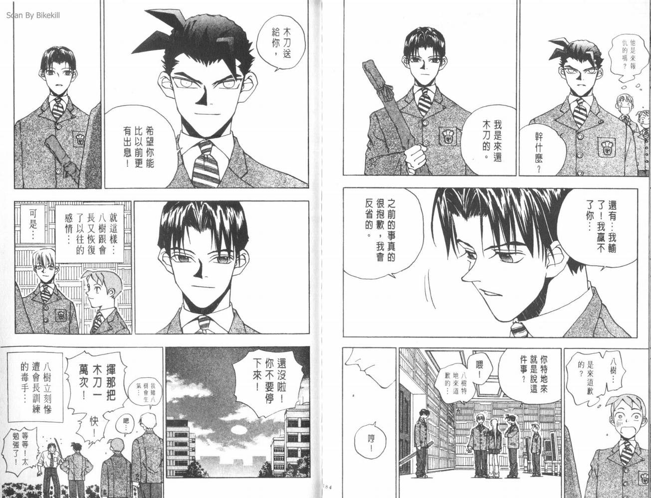 明陵帝韩漫全集-VOL02无删减无遮挡章节图片 
