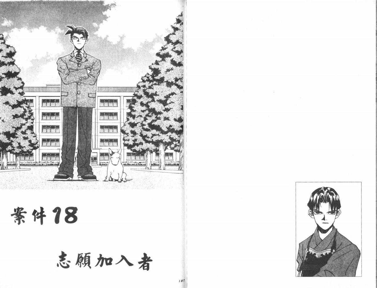 明陵帝韩漫全集-VOL02无删减无遮挡章节图片 