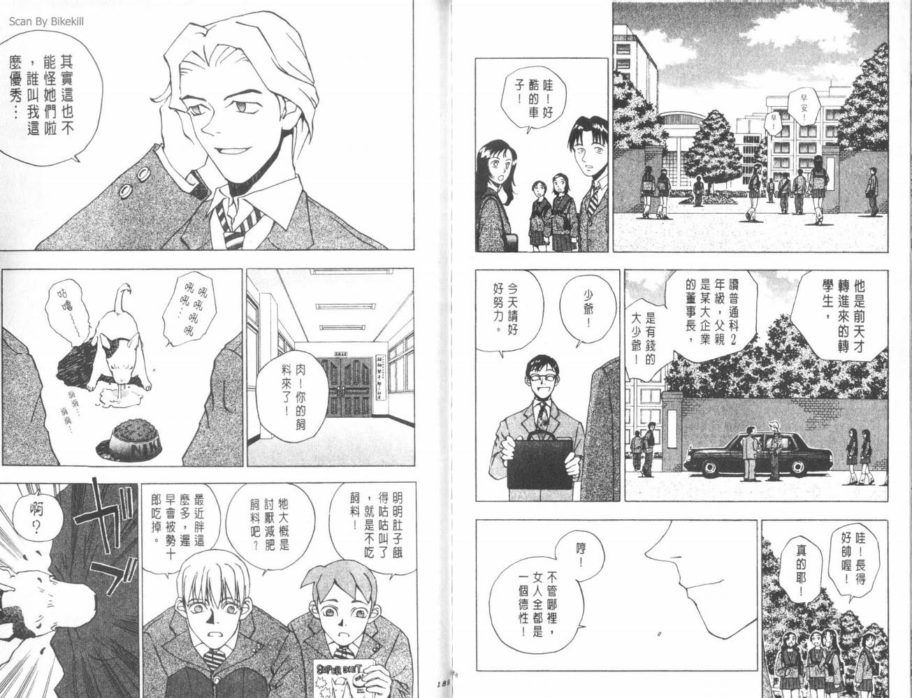 明陵帝韩漫全集-VOL02无删减无遮挡章节图片 
