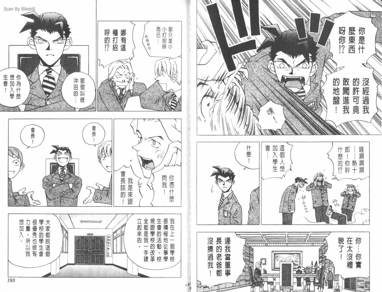 明陵帝韩漫全集-VOL02无删减无遮挡章节图片 
