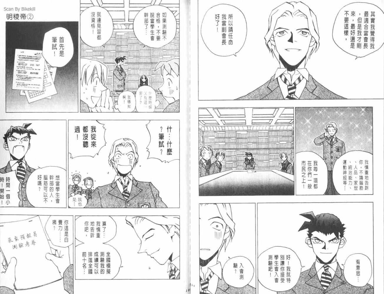 明陵帝韩漫全集-VOL02无删减无遮挡章节图片 
